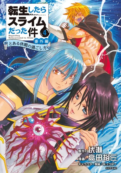 Cover of Volume 4