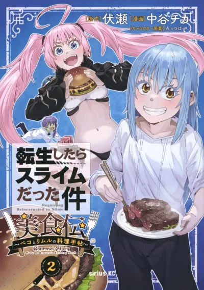 Cover of Volume 2