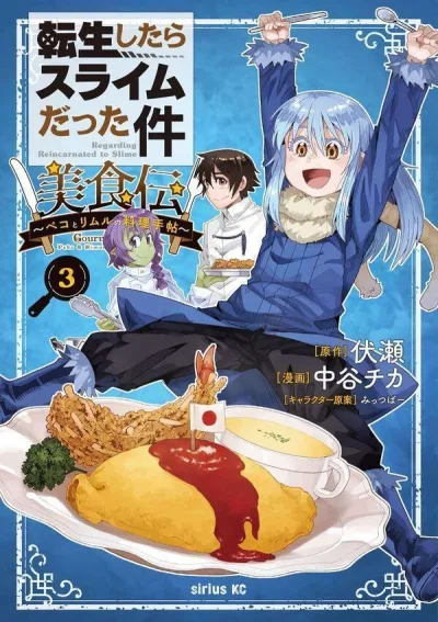 Cover of Volume 3