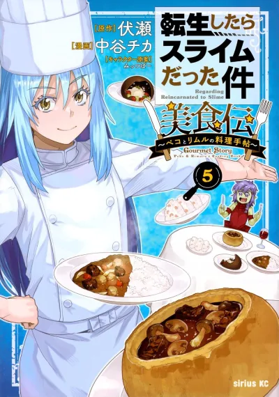 Cover of Volume 5