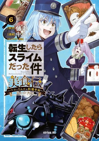 Cover of Volume 6