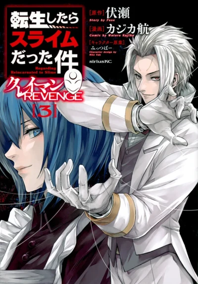 Cover of Vol. 3