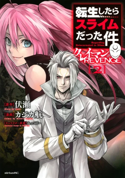 Cover of Vol. 2