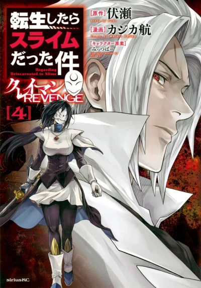 Cover of Vol. 4