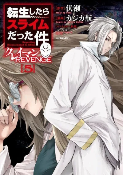 Cover of Vol. 5