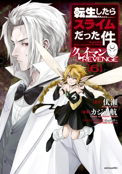 Cover of Vol. 6
