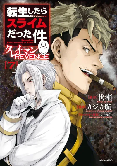 Cover of Vol. 7
