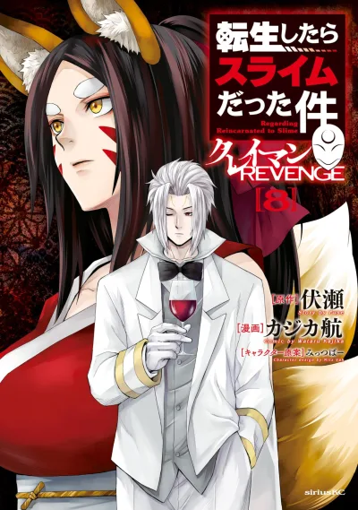Cover of Vol. 8