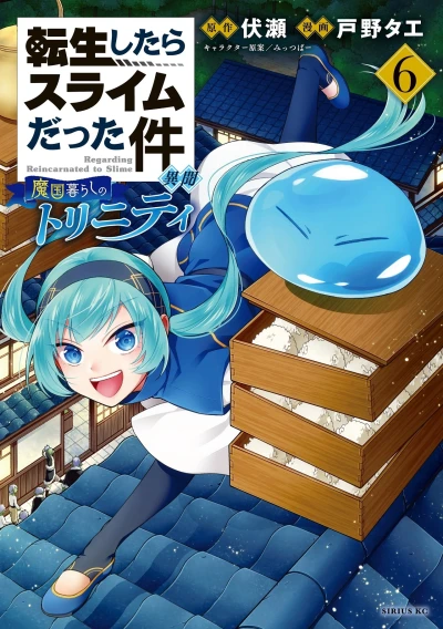 Cover of Volume 6