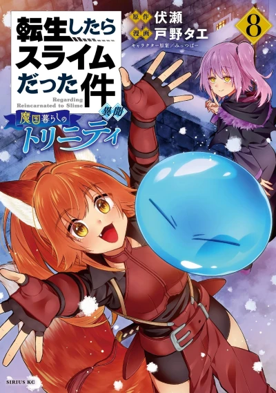 Cover of Volume 8