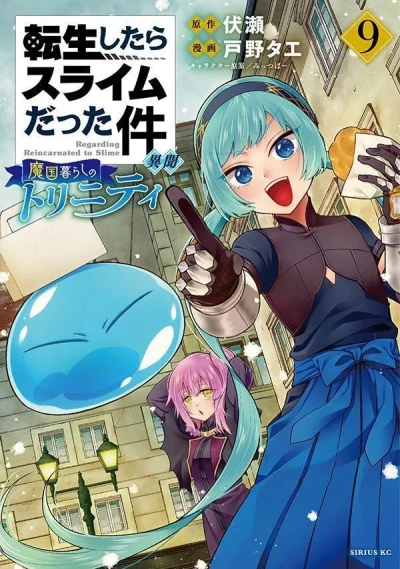 Cover of Volume 9