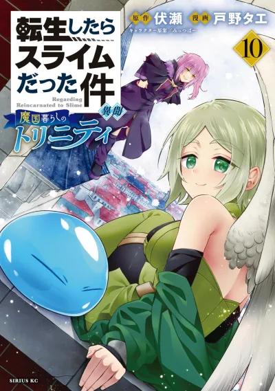 Cover of Volume 10