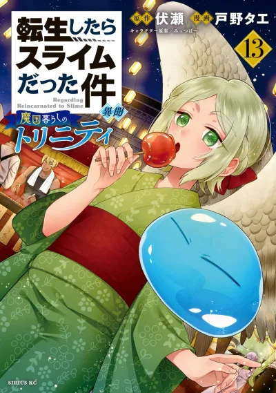 Cover of Volume 13