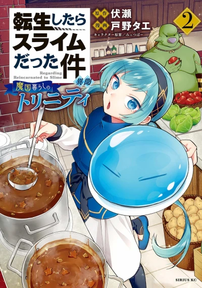 Cover of Volume 2