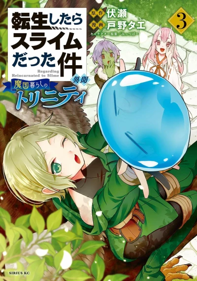 Cover of Volume 3