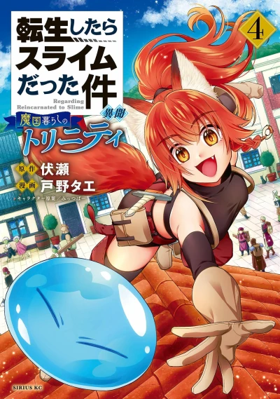 Cover of Volume 4