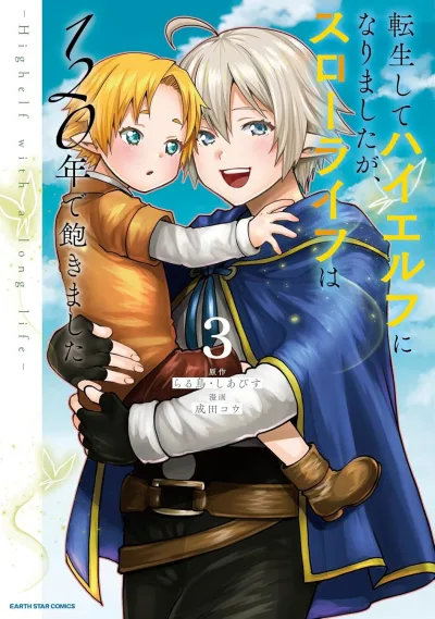 Cover of Vol. 3