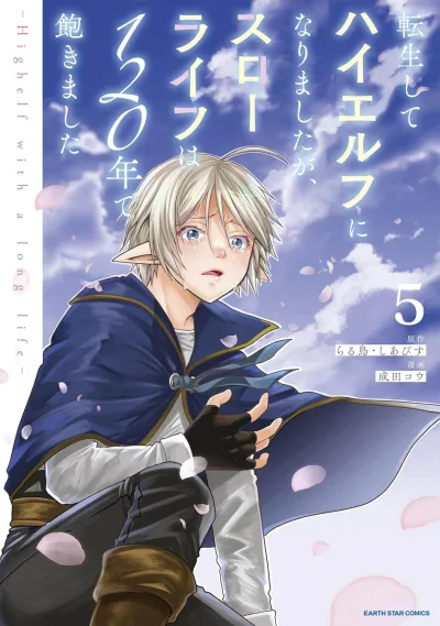 Cover of Vol. 5