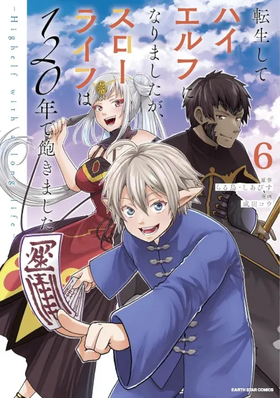 Cover of Vol. 6