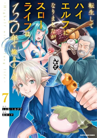 Cover of Vol. 7