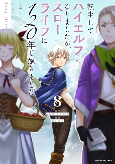 Cover of Vol. 8