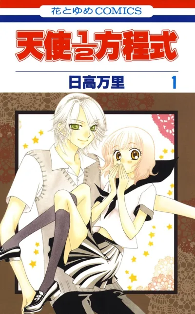 Cover of Vol. 1