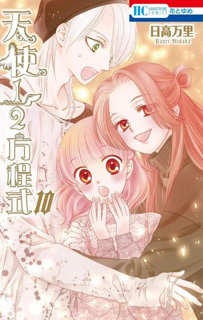 Cover of Vol. 10