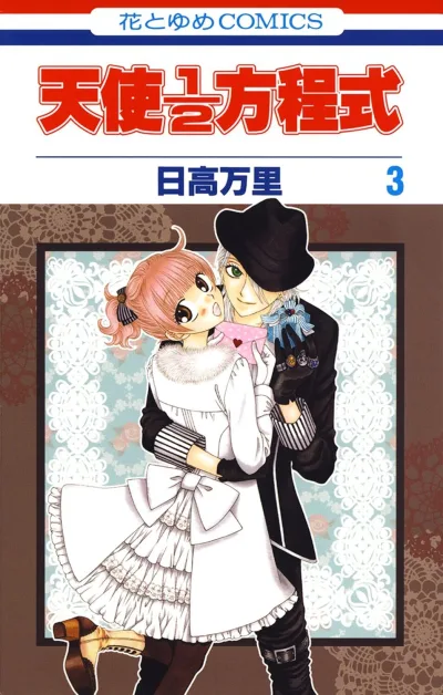 Cover of Vol. 3