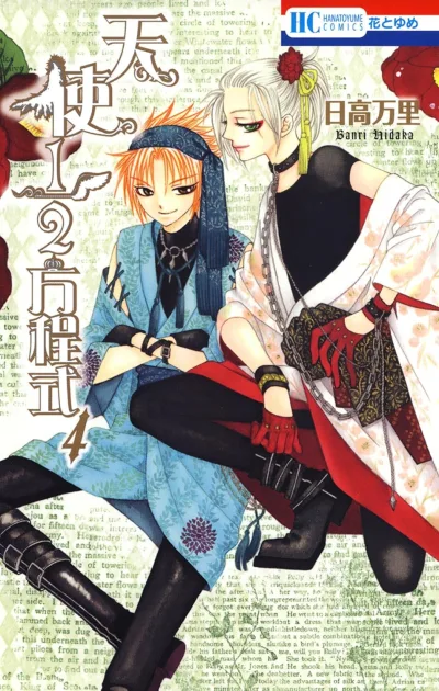 Cover of Vol. 4