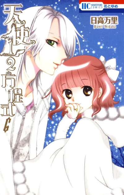 Cover of Vol. 6
