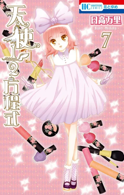 Cover of Vol. 7