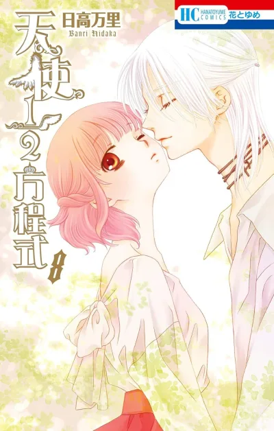 Cover of Vol. 8