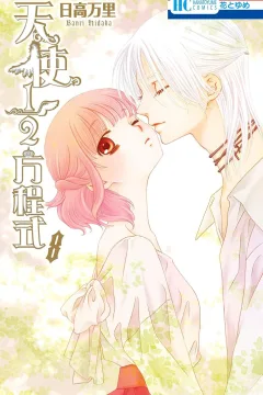 Vol. 8