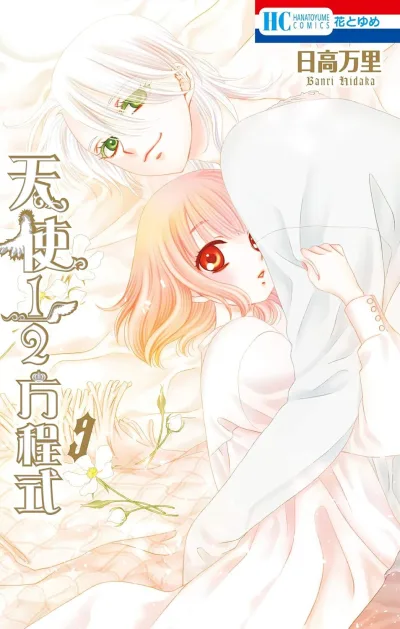 Cover of Vol. 9