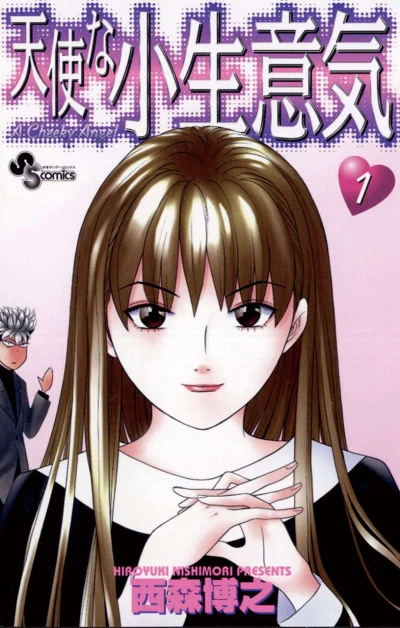 Cover of Vol. 1
