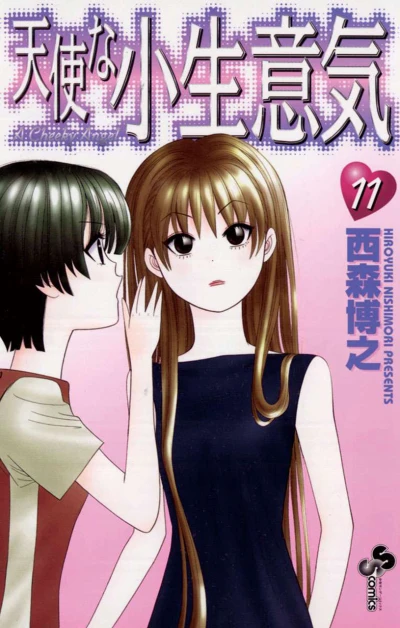 Cover of Vol. 11