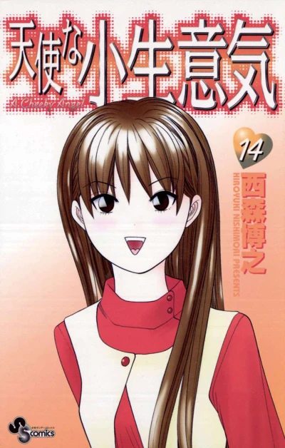 Cover of Vol. 14