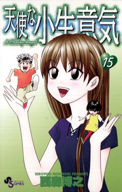Cover of Vol. 15