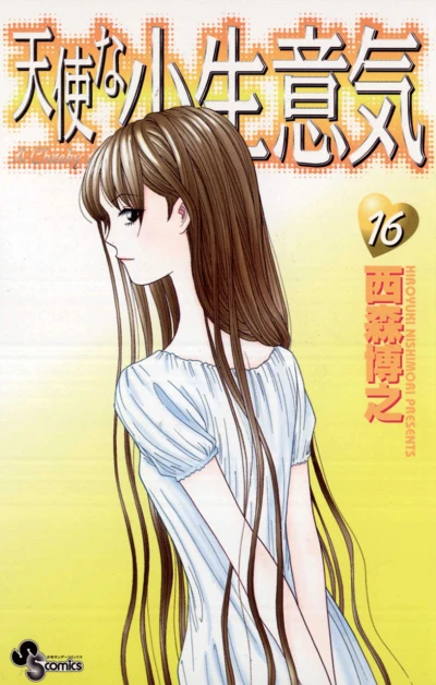 Cover of Vol. 16