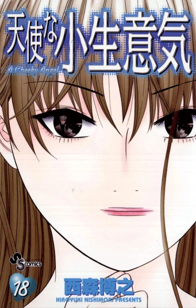 Cover of Vol. 18
