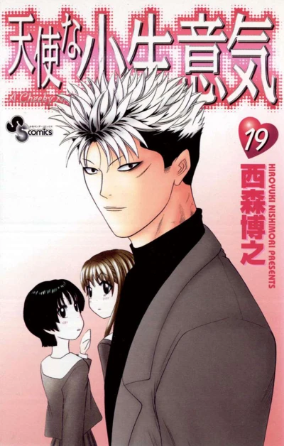 Cover of Vol. 19