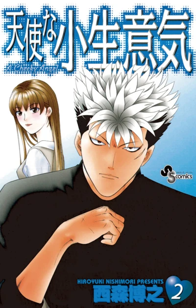 Cover of Vol. 2