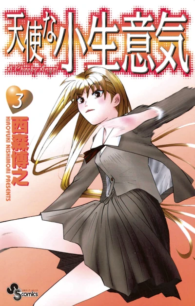 Cover of Vol. 3