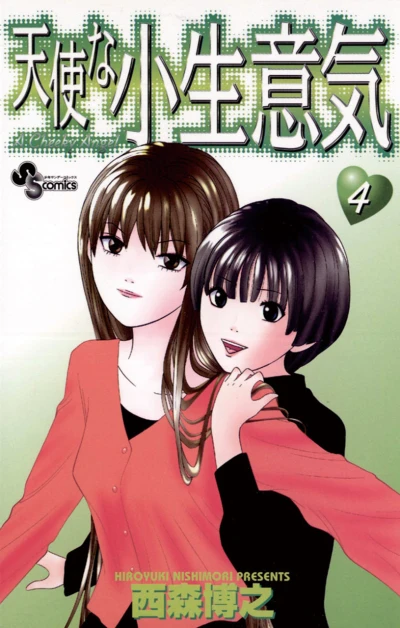 Cover of Vol. 4