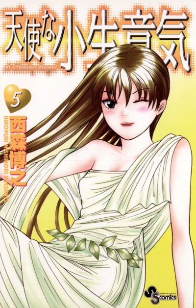 Cover of Vol. 5