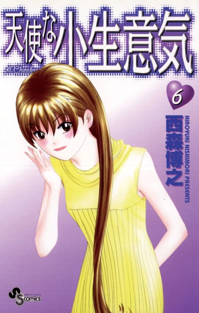 Cover of Vol. 6