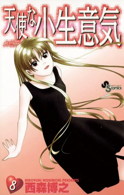 Cover of Vol. 8