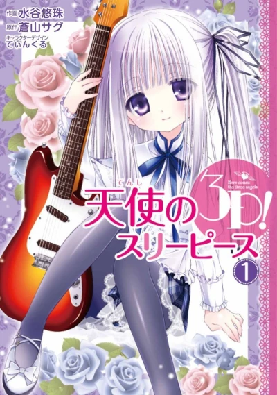 Cover of Vol. 1