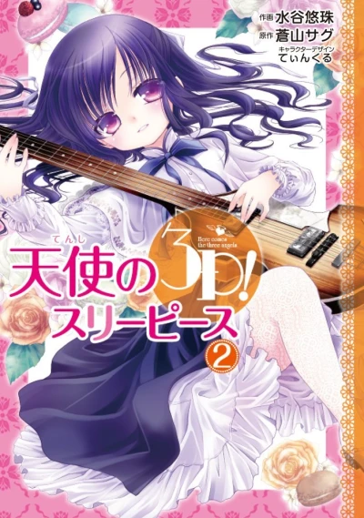 Cover of Vol. 2