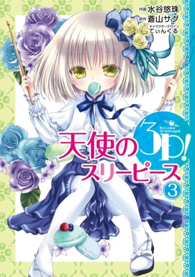 Cover of Vol. 3